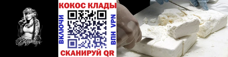 COCAIN Columbia Мглин