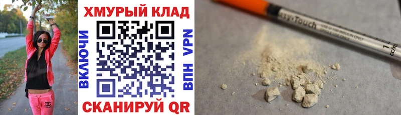 Героин афганец Мглин