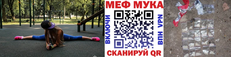 МЕФ мяу мяу сколько стоит Мглин