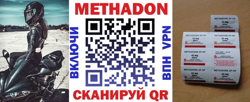 МЕТАДОН VHQ  это формула  Мглин 