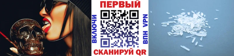 МЕТАМФЕТАМИН кристалл Мглин
