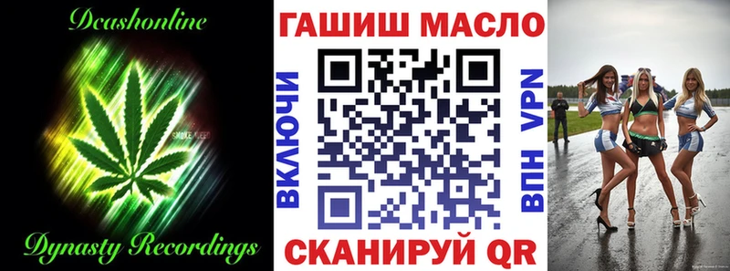 Дистиллят ТГК гашишное масло Мглин